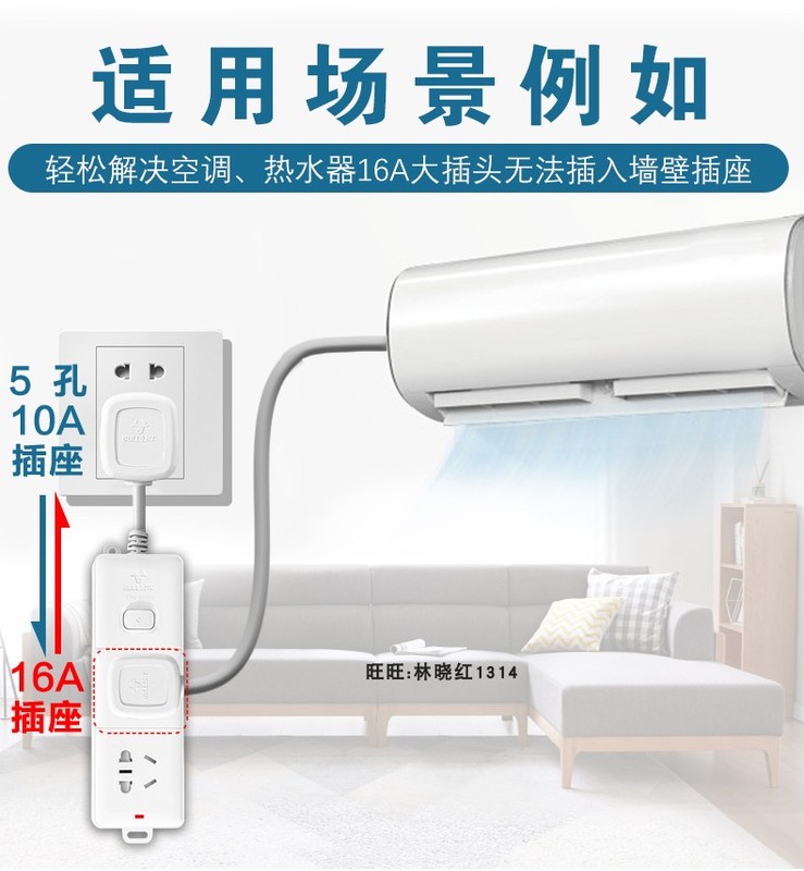 公牛空调热水器16安插座10A插头转16A转换器延长电源拖线板插排 - 图1