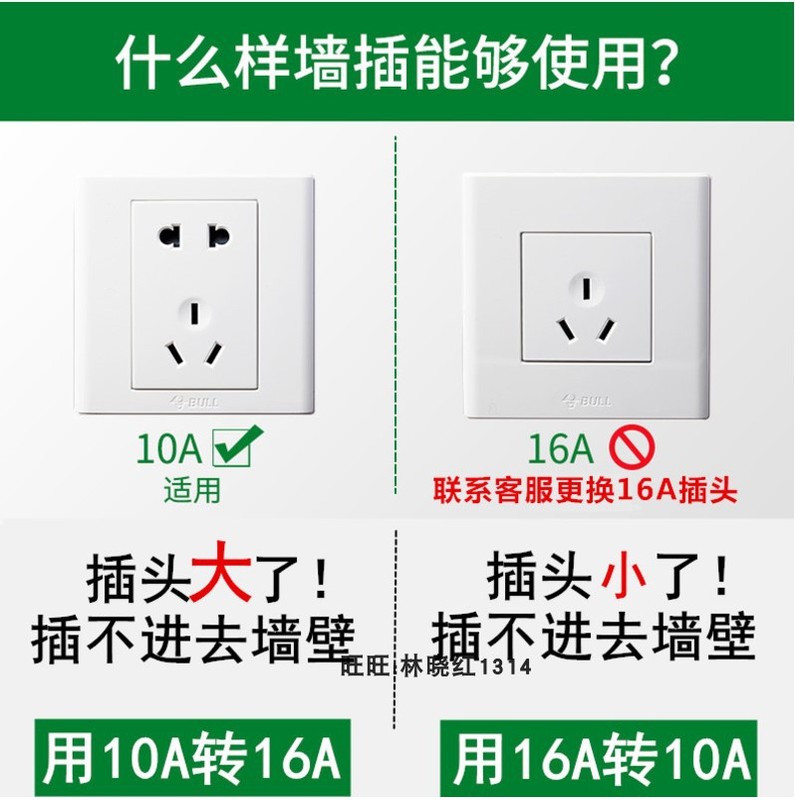 公牛空调热水器16安插座10A插头转16A转换器延长电源拖线板插排 - 图0