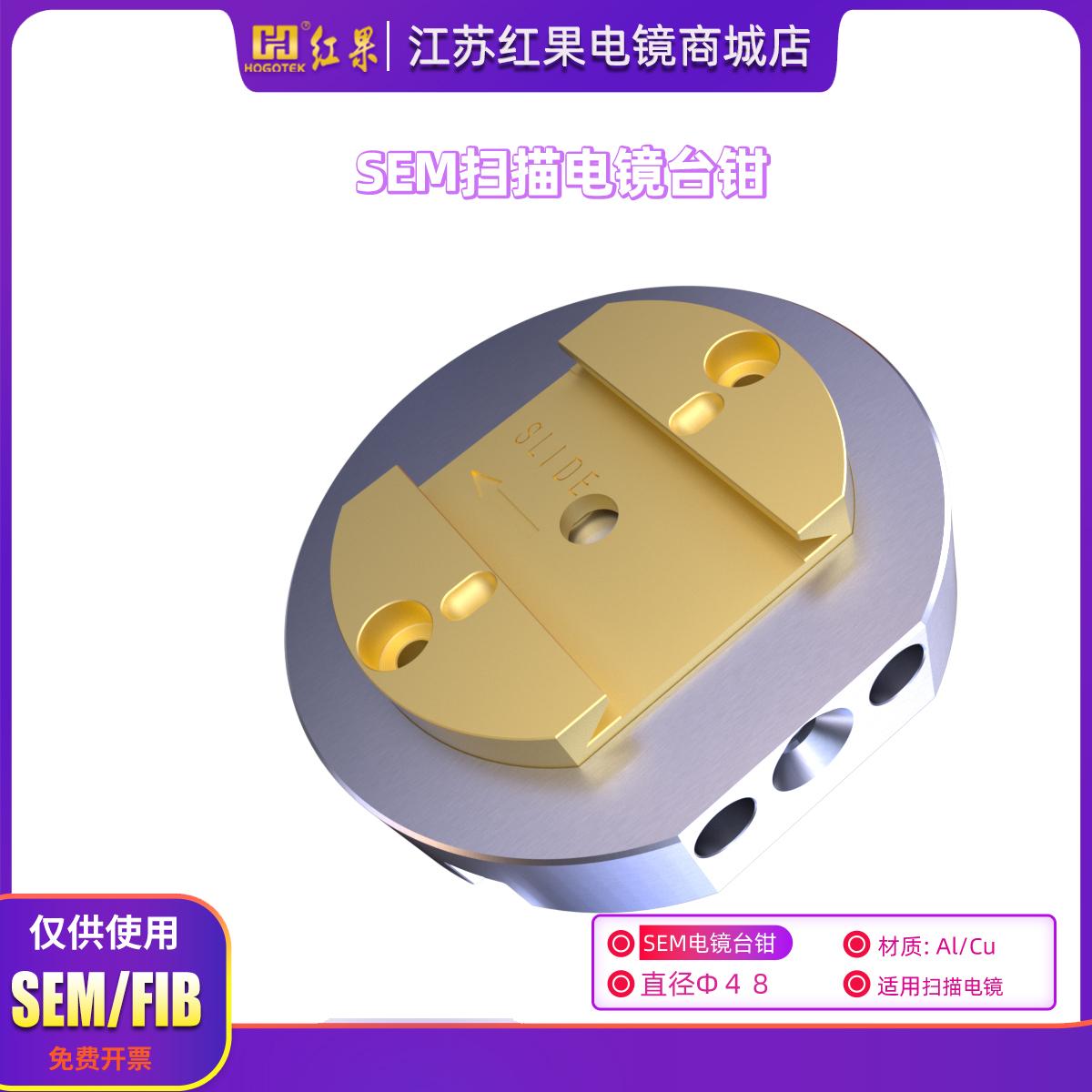 适用蔡司扫描电镜样品台样品座 多功能样品台大夹持台校准夹持器 - 图2