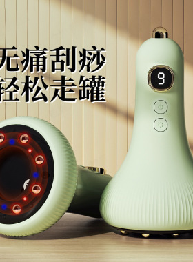 电动刮痧仪器家用理疗仪经络刷按摩器美容院疏通仪拔罐吸痧仪