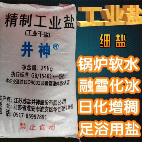 环保型融雪剂小区路面冷库氯化钙工业盐除雪化雪除冰防冻剂包邮 - 图2