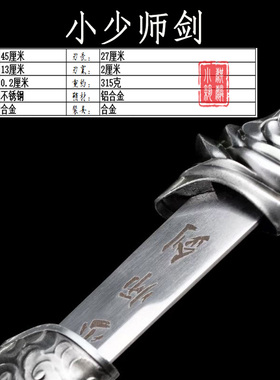 儿童玩具镇宅宝剑收藏装饰摆件