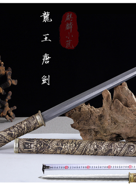 铜鞘花纹钢一体纯手工锻造