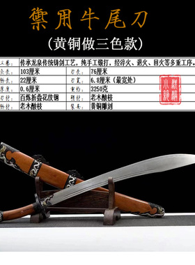 龙泉市牛尾刀清刀花纹钢一体手工锻打锻炼收藏把玩冷兵器未开刃