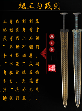 越王勾践剑龙泉手工刀剑