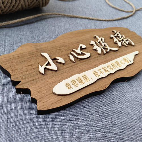 实木小心碰头注意安全警示牌挂牌定制厨房小心玻璃安全标识牌定做 - 图1
