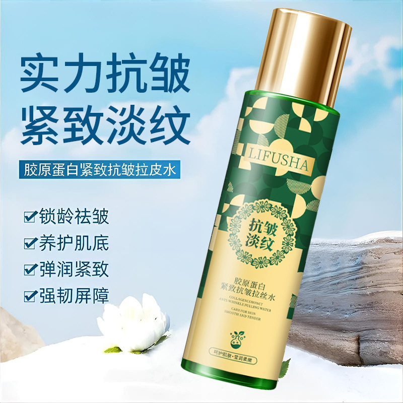 热销胶原蛋白紧致抗皱拉丝水细腻莹润保湿补水滋润肌肤胶原爽肤,淘宝优惠券,粉丝福利购,淘宝优惠卷