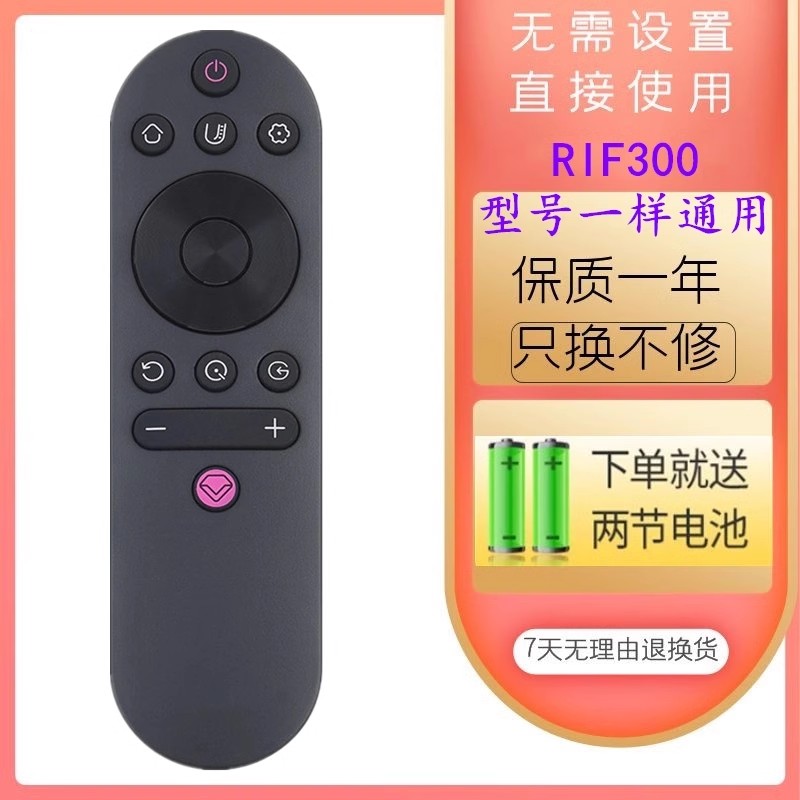 适用长虹电视机遥控器RIF300 43D2P 49D2P 55D2P 49DP200 55DP200 - 图0