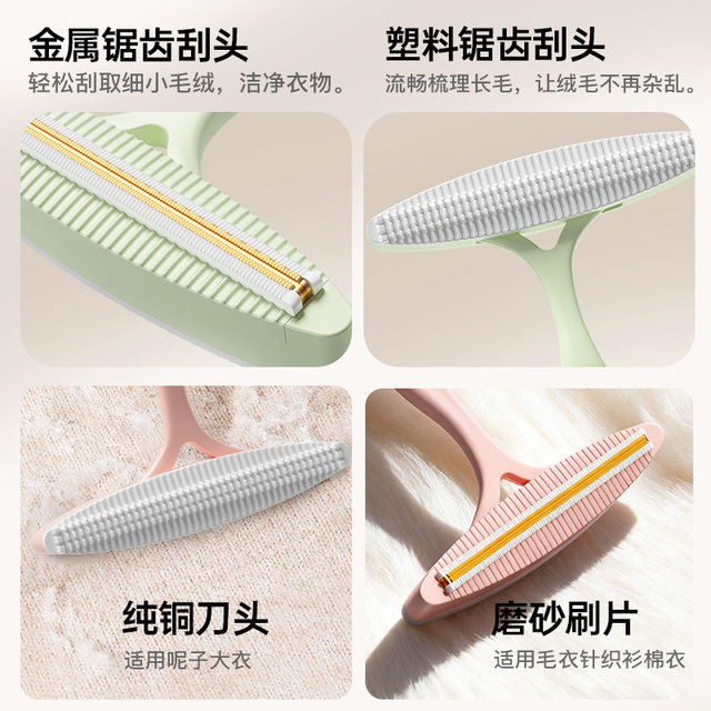 Multifunctional clothing scraper, household carpet, sofa hair removal ball artifact, manual wool sweater coat hair removal shaver