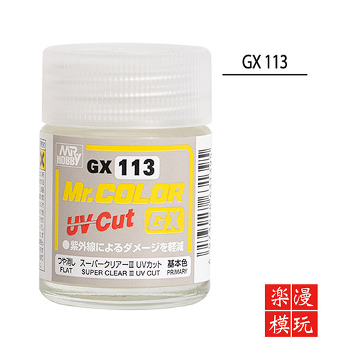 郡士油漆GX100 112 113 114 光泽保护漆 透明光油 油性抗UV漆18ml - 图2