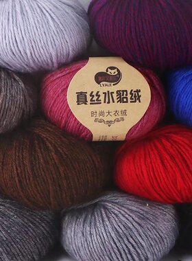 中粗手编毛线 靓影真丝水貂绒 南瓜团羊毛线 手工编织毛衣 马甲