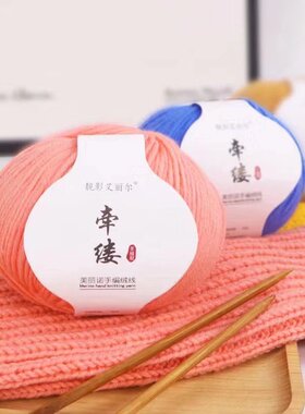 美丽诺中粗手编出口高档围巾毛线