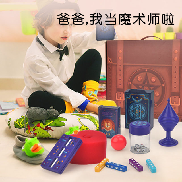 ກ່ອງ magic prop ຂອງເດັກນ້ອຍ