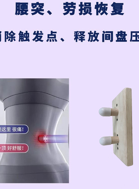 腰椎按摩器腰椎按摩器缓解腰疼