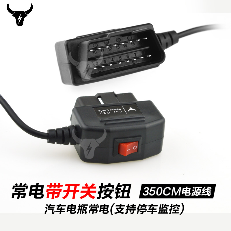 OBD行车记录仪带开关专用降压线USB电源暗线12V 24V转5V停车监控