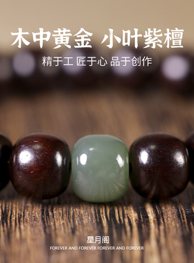 天然印度小叶紫檀手串男女情侣款紫檀木佛珠金丝檀手链和田玉顶珠