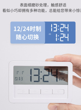 得力8856电子闹钟智能温度闹铃