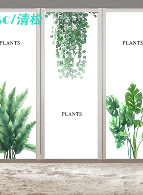 小清新绿植衣柜贴纸门贴