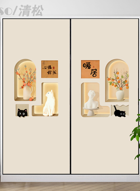 卧室衣柜带胶pvc玻璃贴遮污