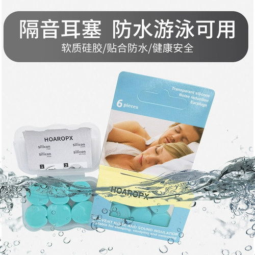 德国超级耳塞睡眠睡觉专用神器防噪音隔音降噪学习耳罩工作女静音 - 图1