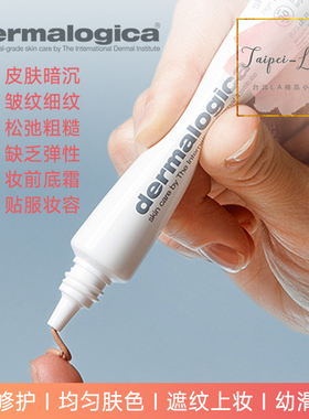 德美乐嘉妆前乳润色隔离spf30