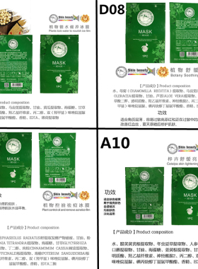 梓卉华佗植物锁水保湿冰膜