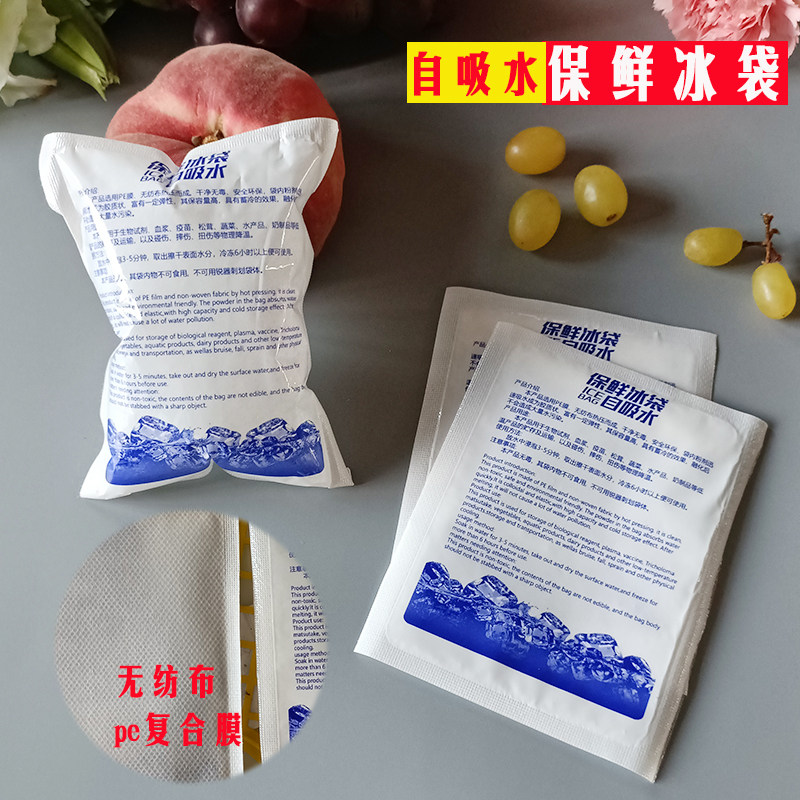 加厚自吸水冰袋生鲜吸水垫冷冻商用家用反复使用一次性保鲜降温袋,淘宝优惠券,粉丝福利购,淘宝优惠卷