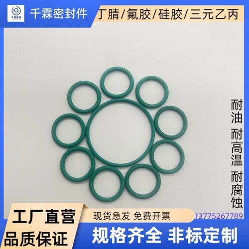 VITON氟橡胶o型圈耐高温280度线径1-20mm耐腐蚀耐磨棕色FKM密封圈 - 图1