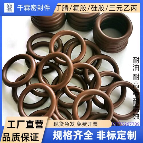 VITON氟橡胶o型圈耐高温280度线径1-20mm耐腐蚀耐磨棕色FKM密封圈 - 图0