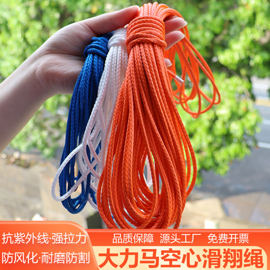 大力马绳滑翔绳结实耐磨高强度风筝绳耐腐蚀耐磨强拉力伞绳空心绳