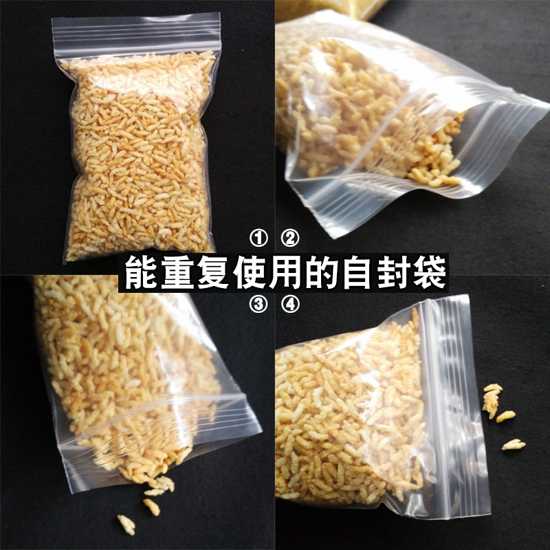 自封袋 8号 透明封口密封袋自粘袋 红苹果牌食品保鲜袋 服装茶药 - 图2