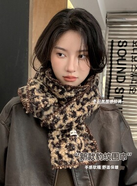 复古韩版ins仿羊绒辣妹豹纹围巾