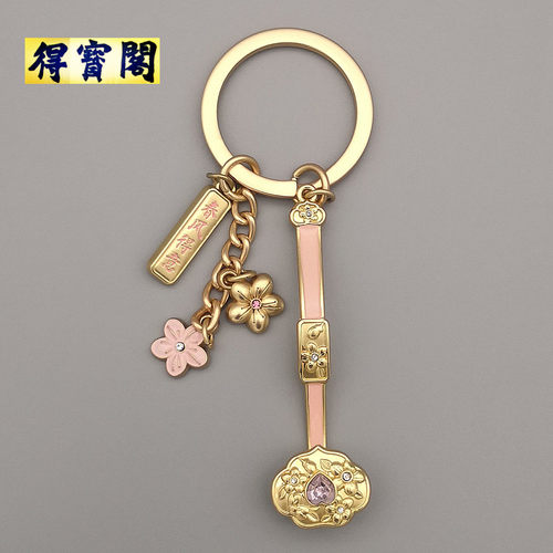 北京故宫如意钥匙扣必定事事富贵连连如意春风得意如意系列礼盒装 - 图1