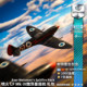 Warthunder Israel Spitfire Gift Pack