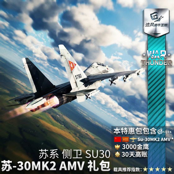 Su30MK2AMVSu30 Flanker Gift Pack