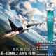 Su30MK2AMVSu30 Flanker Gift Pack