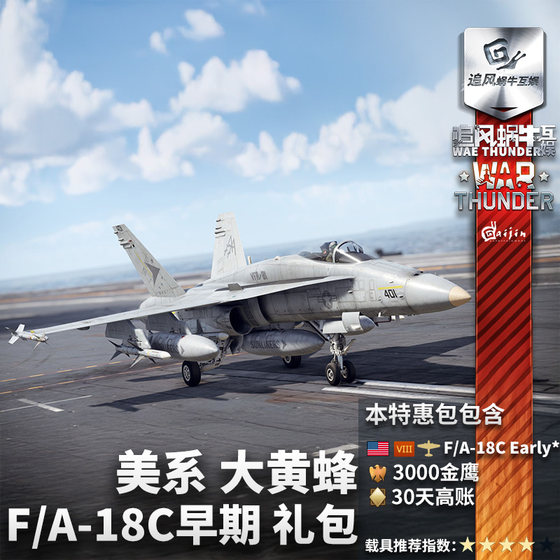 Warthunder American F18C Hornet Gift Pack