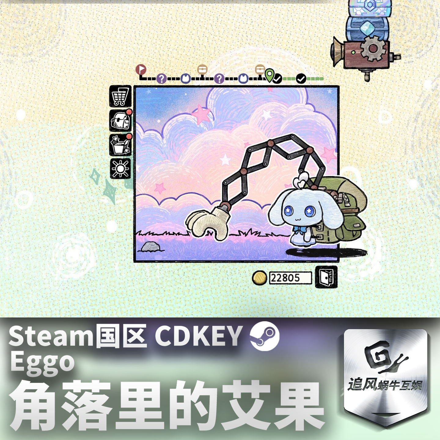 Steam 正版 PC 游戏 角落里的艾果 Eggo 国区激活码 CDKEY,淘宝优惠券,粉丝福利购,淘宝优惠卷