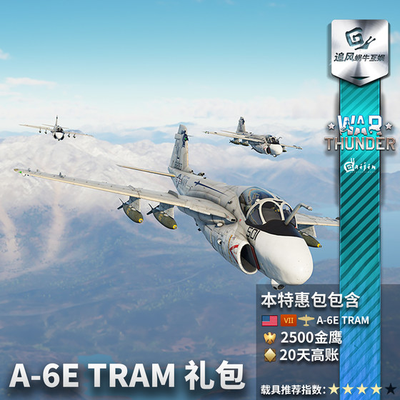 Warthunder American A6E Gift Pack
