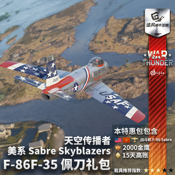 Warthunder American F86 Saber Gift Pack