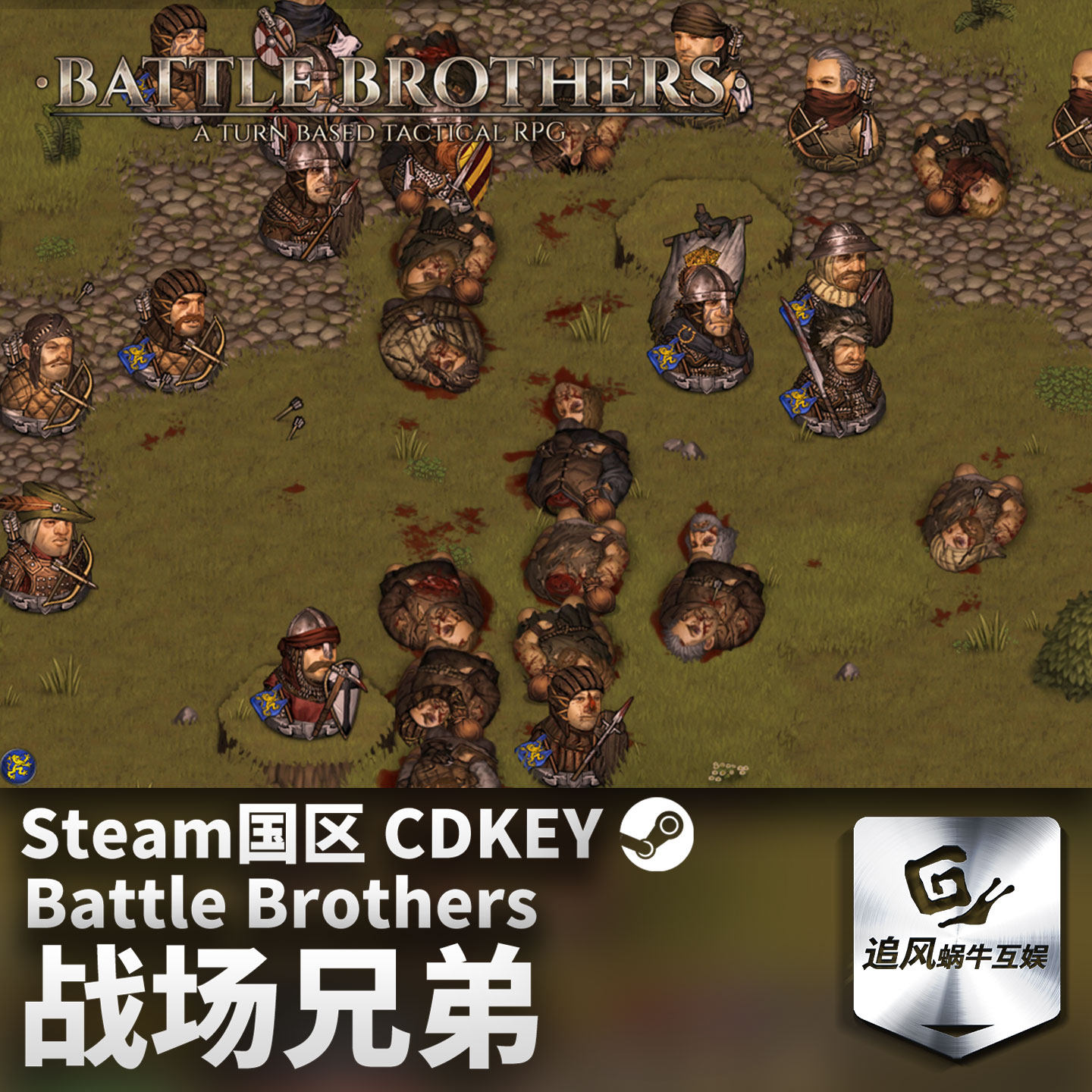 Steam 正版 PC 游戏 战场兄弟 Battle Brothers 国区激活码 CDKEY,淘宝优惠券,粉丝福利购,淘宝优惠卷