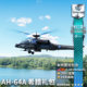 Warthunder American AH64A Gift Pack