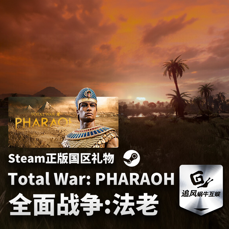 Steam 正版 PC 游戏 Total War: PHARAOH 全面战争:法老 国区 礼 - 图2