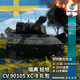 Warthunder Sweden CV90105 gift pack