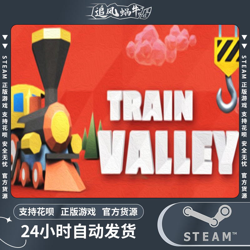 PC正版中文 steam游戏 火车山谷 Train Valley 国区礼物 - 图1