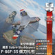 Warthunder American F86 Saber Gift Pack