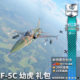Warthunder American F5C Gift Pack