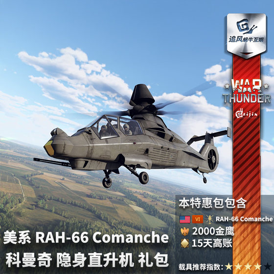 Warthunder American RAH66 Comanche