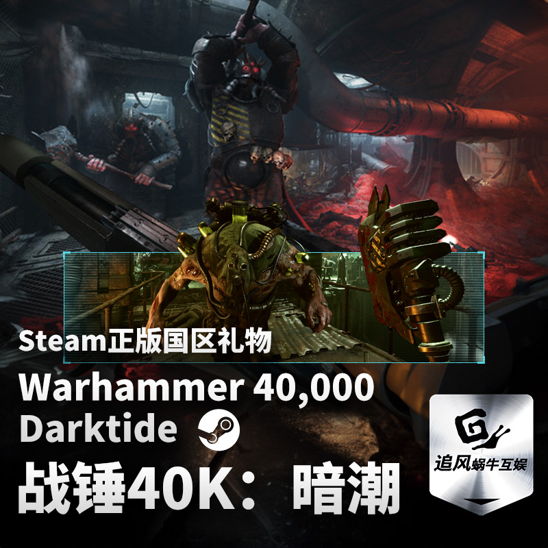 Steam 正版 PC 游戏 战锤40K：暗潮  Warhammer 40,000: Darktide - 图0