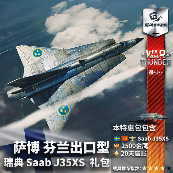 Warthunder Sweden J35XS gift pack